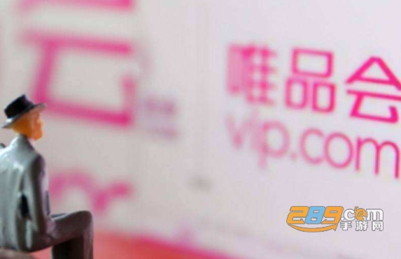 唯品会下载并安装最新免费版 唯品会下载并安装最新免费版