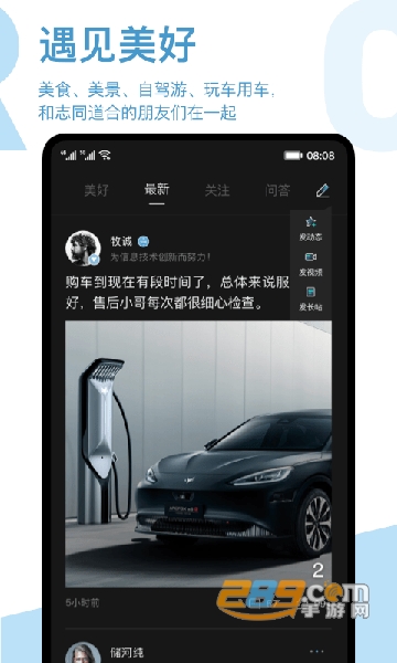 ARCFOX极狐app下载最新版 ARCFOX极狐app下载最新版