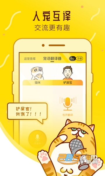 宠物邦app