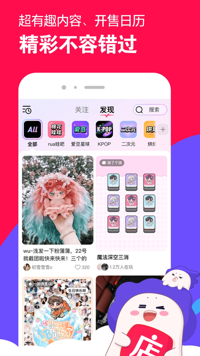 微店app官方下载 微店app官方下载