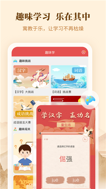 新华辞书APP权威汉语字词查询学习软件 新华辞书APP权威汉语字词查询学习软件
