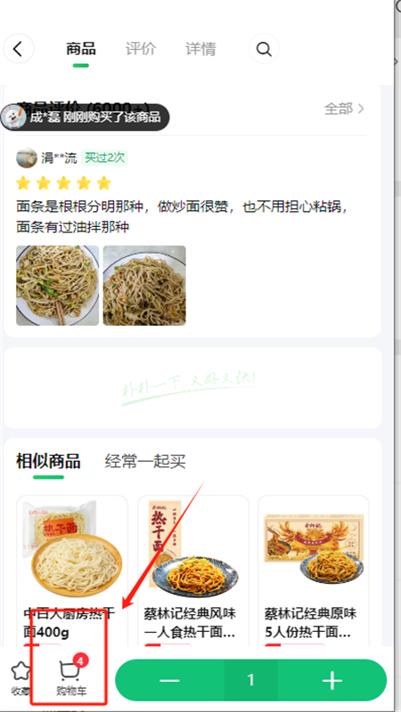 朴朴超市(朴朴买菜)app安卓手机版