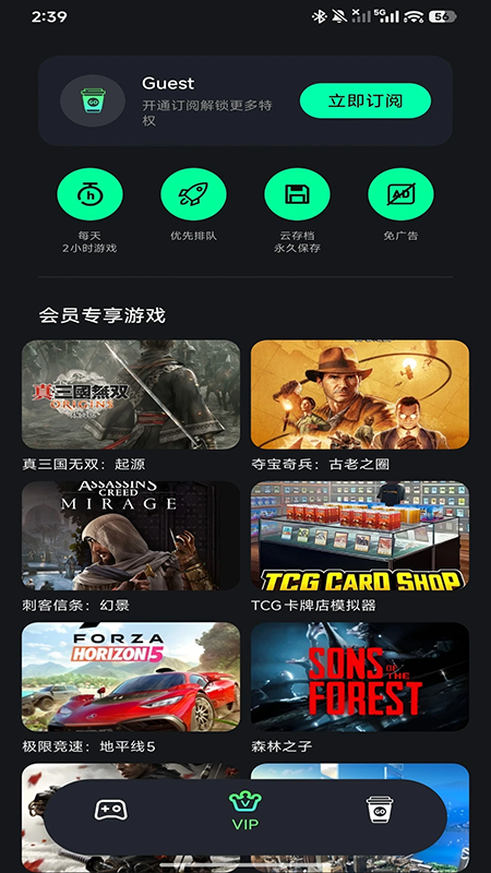 咖啡云游app官方下载2026最新版 咖啡云游app官方下载2026最新版