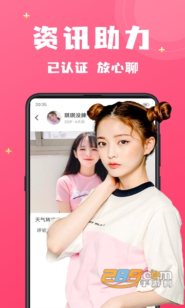附近寻爱app下载安卓手机版