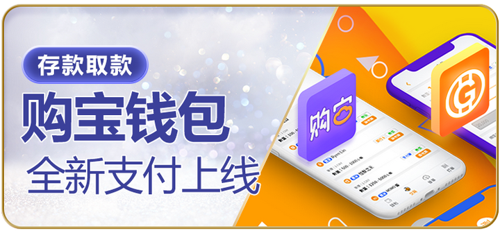 购宝钱包-全球领先的区块链支付钱包 1