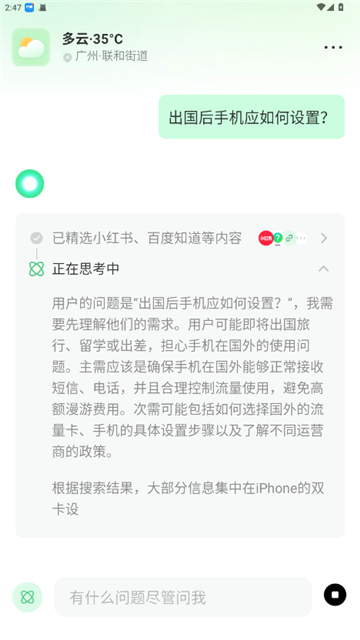 点点搜索引擎app下载官方最新版