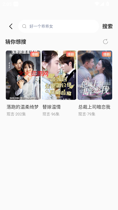 热门免费短剧app免费版