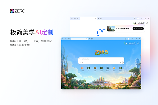 ZERO浏览器官方下载2026最新版 ZERO浏览器官方下载2026最新版