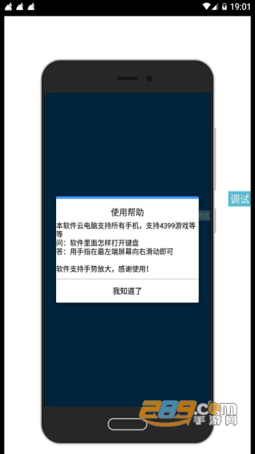 免费云电脑无限时间破解版 免费云电脑无限时间破解版
