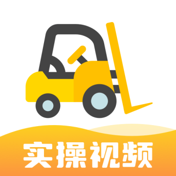 叉车考试宝典2024免费