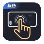 免费万用连点器软件