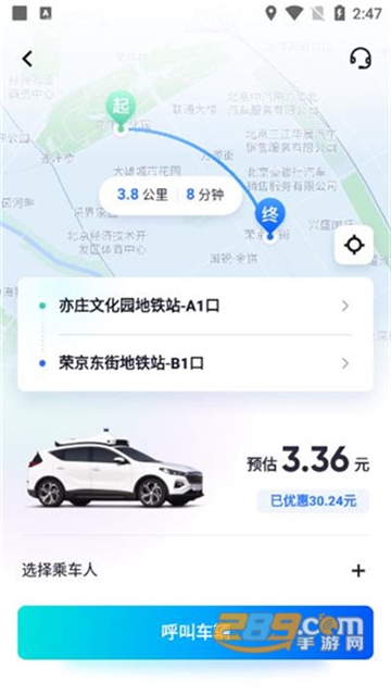 萝卜快跑无人驾驶APP最新版