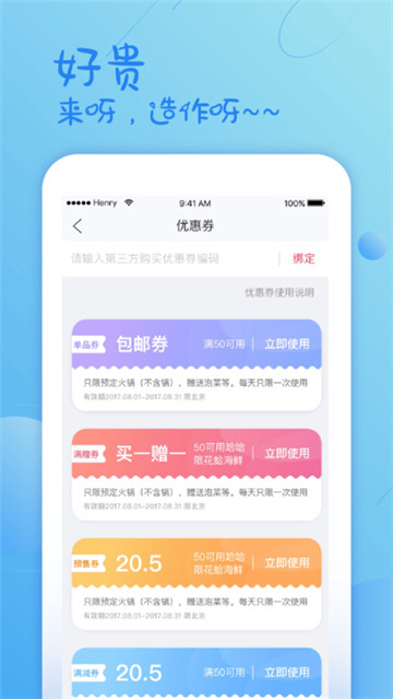 哈哈镜骑手端app