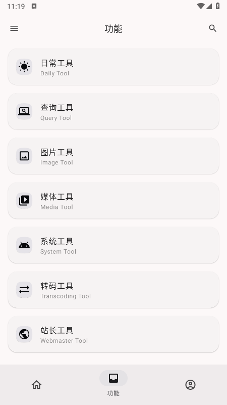 远航工具箱官方正版下载