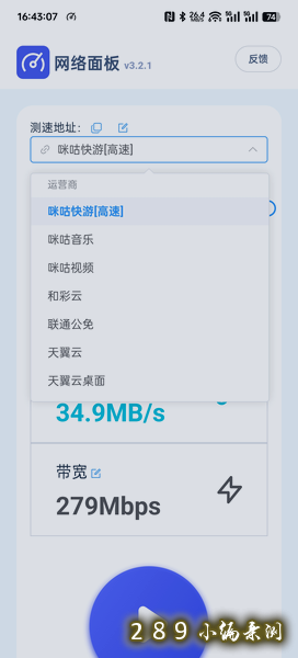 网络面板app 网络面板app