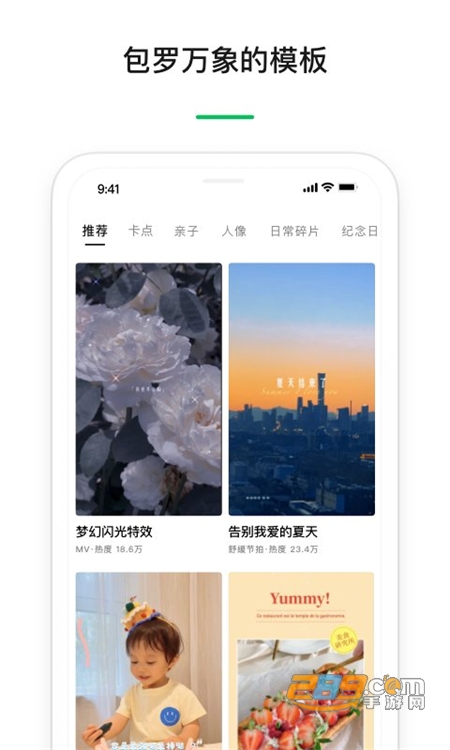 秒剪视频剪辑软件安卓正版手机版 秒剪视频剪辑软件安卓正版手机版