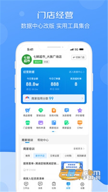 京东到家商家版app下载安卓版 京东到家商家版app下载安卓版