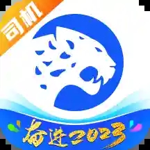 冷运宝app司机版最新版本v6.128.0安卓版