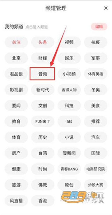 凤凰新闻app下载官方最新版本 凤凰新闻app下载官方最新版本