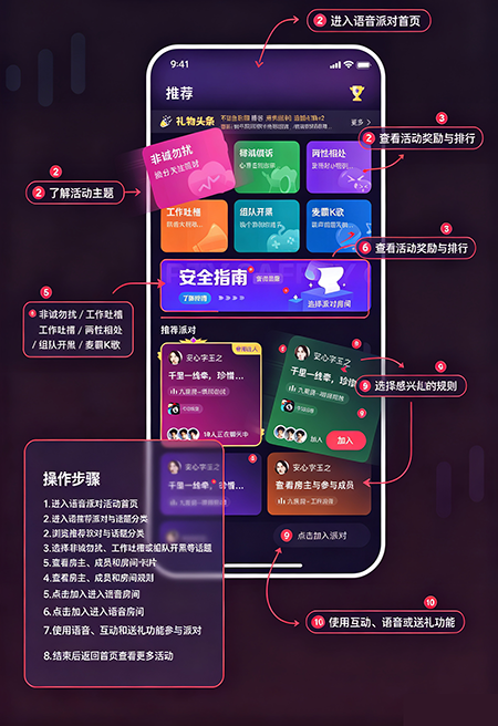 音遇星球APP下载