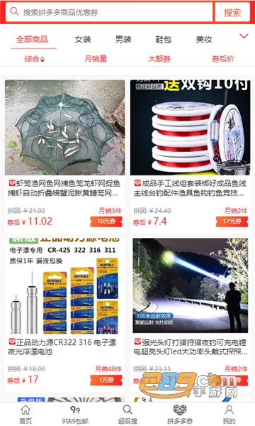 有品客app