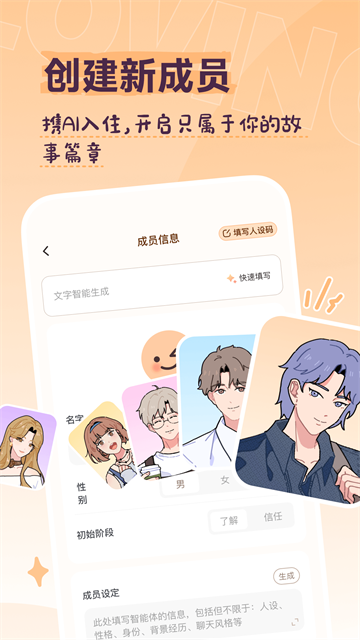 LovinAI聊天软件下载官方免费版 LovinAI聊天软件下载官方免费版