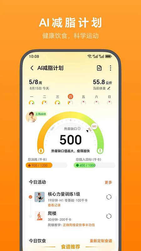 荣耀运动健康app官方下载最新版本 荣耀运动健康app官方下载最新版本
