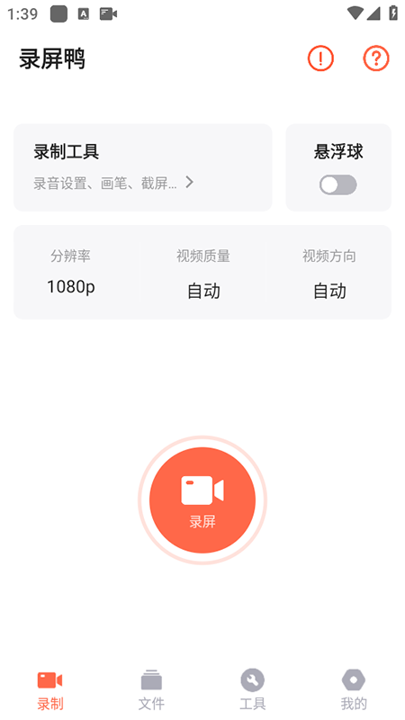 录屏鸭app免费下载安装官方最新版 录屏鸭app免费下载安装官方最新版