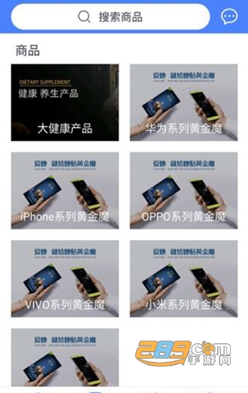创消商城购物软件 创消商城购物软件