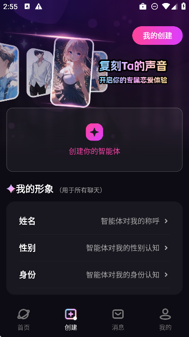 二次元伴侣app最新版