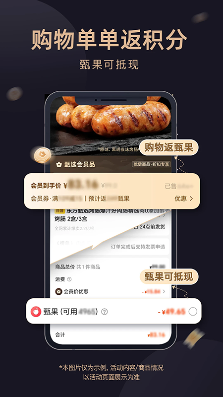 东方甄选app下载官方最新版本 东方甄选app下载官方最新版本