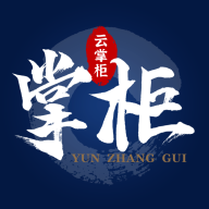 泓众云掌柜app官方下载