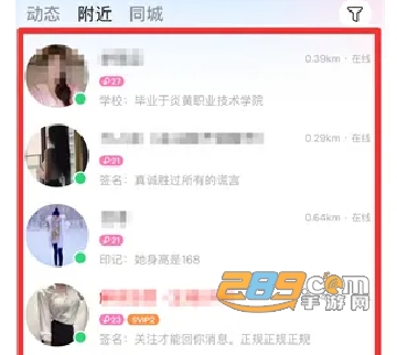 (MOMO陌陌)同城陌聊官方版下载最新版 (MOMO陌陌)同城陌聊官方版下载最新版