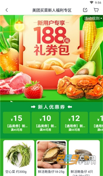 (小象超市)美团买菜app下载安装最新版 (小象超市)美团买菜app下载安装最新版