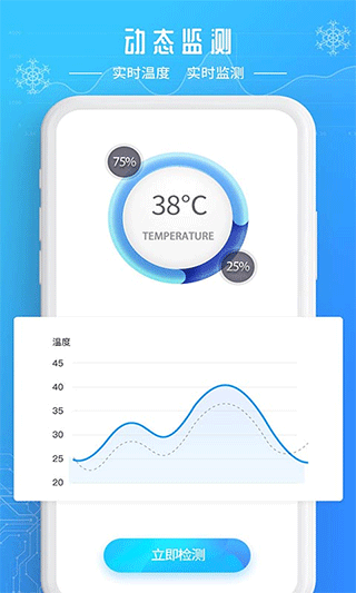 降温加速器app免费版下载安装 降温加速器app免费版下载安装