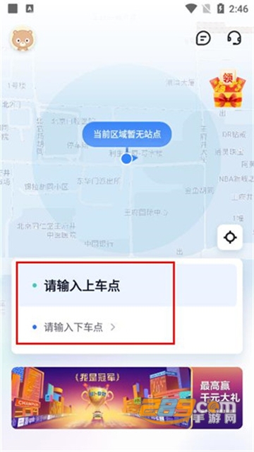 萝卜快跑无人驾驶APP最新版
