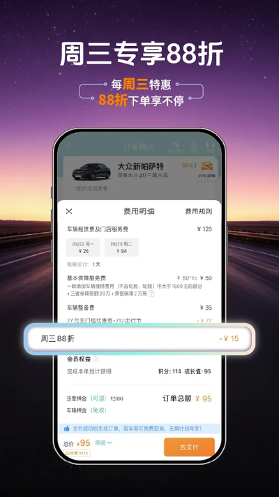 一嗨租车app官方下载 一嗨租车app官方下载