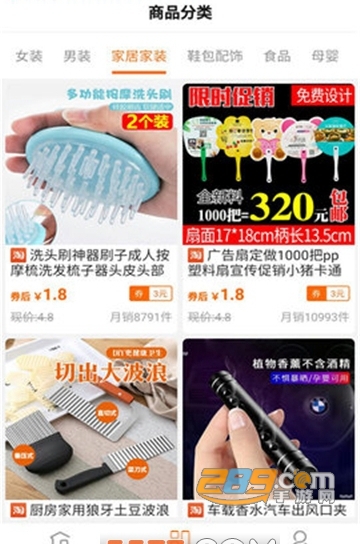 返利余额券APP
