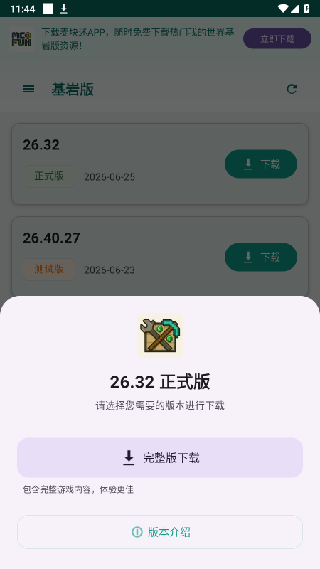 APK宝库最新版下载 APK宝库最新版下载