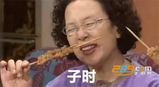 暑假十二时辰表情包