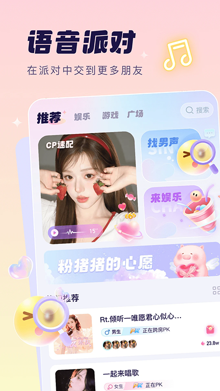 梦音官方正版下载