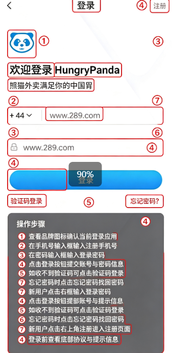 HungryPanda(熊猫外卖)官方下载安卓最新版 HungryPanda(熊猫外卖)官方下载安卓最新版