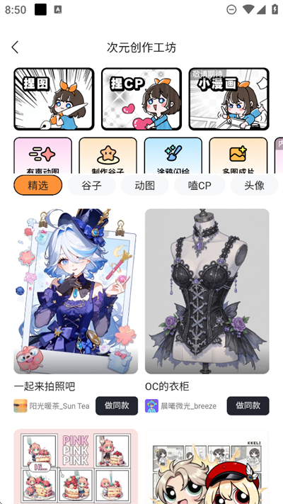 橙篇AI二次元创作工具app下载最新版 橙篇AI二次元创作工具app下载最新版