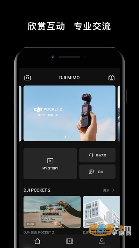 大疆手持相机云台(DJI Mimo)app官方手机版 大疆手持相机云台(DJI Mimo)app官方手机版