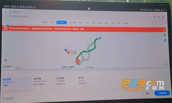 百度地图大屏版app官方最新版2024 百度地图大屏版app官方最新版2024