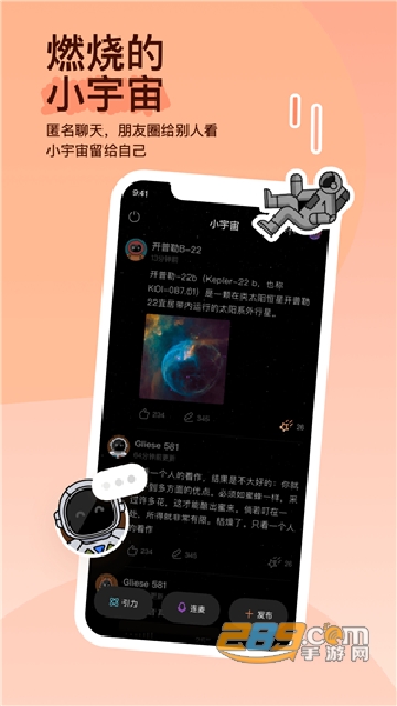 (MOMO陌陌)同城陌聊官方版下载最新版 (MOMO陌陌)同城陌聊官方版下载最新版