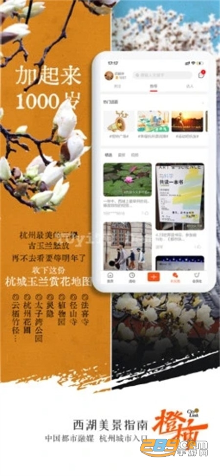 橙柿互动客户端app安卓手机版