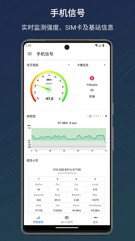 信号检测仪app免费下载最新版2026 信号检测仪app免费下载最新版2026
