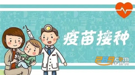 粤苗app接种预约手机版 粤苗app接种预约手机版