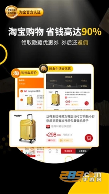 粉象生活(购物返利) 粉象生活(购物返利)